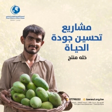 مشروع خله منتج