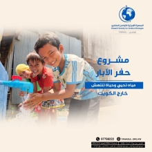 مشروع حفر الابار