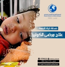 علاج مرضى الكوليرا