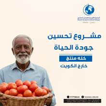 مشروع خله منتج