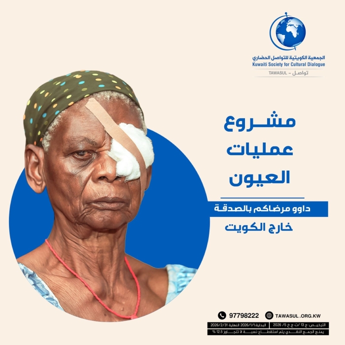 مشروع عمليات العيون