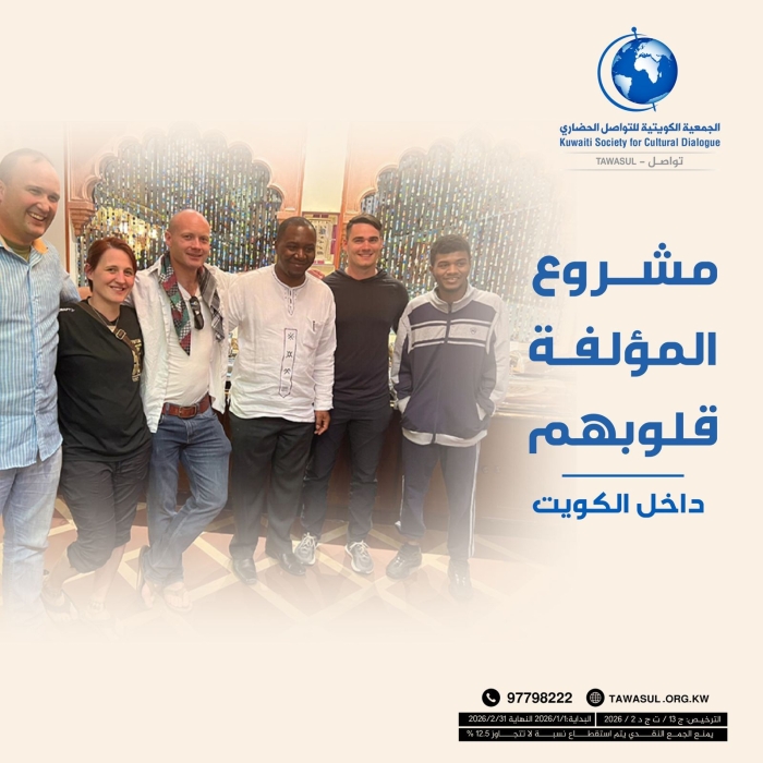 المؤلفة قلوبهم