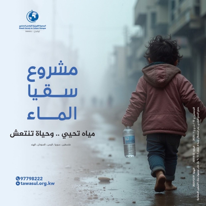 سقيا الماء في غزة