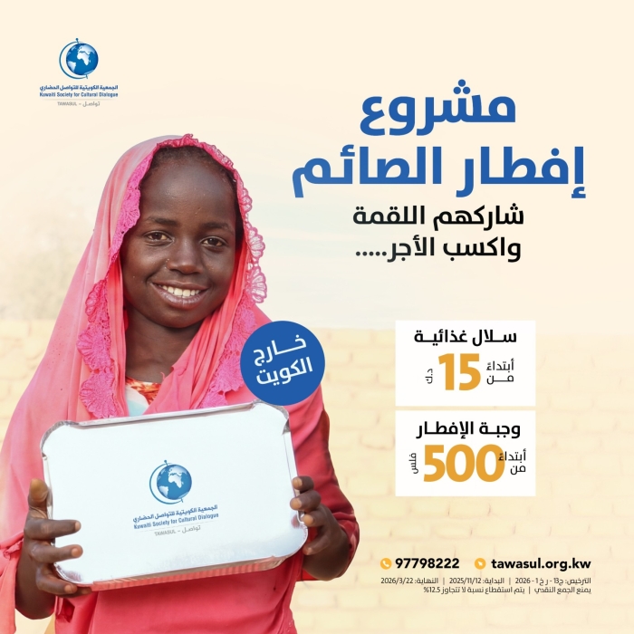 السلة الرمضانية 2026