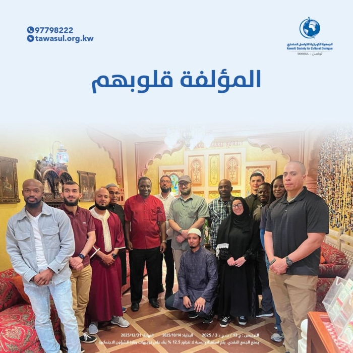 المؤلفة قلوبهم