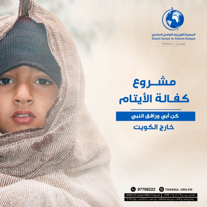 كفالة اليتيم / فؤاد خالد المحمد (W4834) - تركيا - عن شهر اكتوبر 2024 حتى سبتمبر 2025