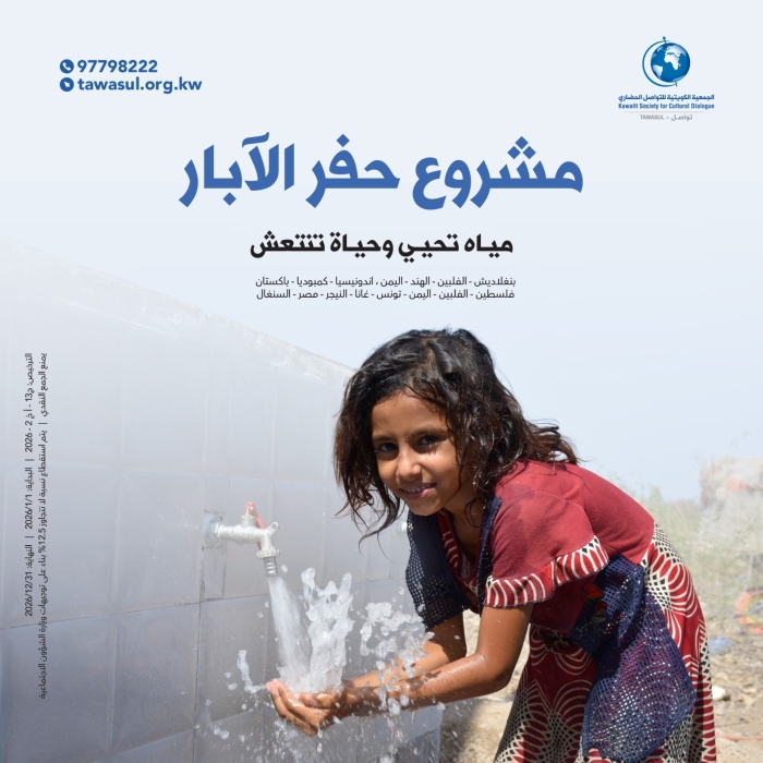 مشروع حفر الابار