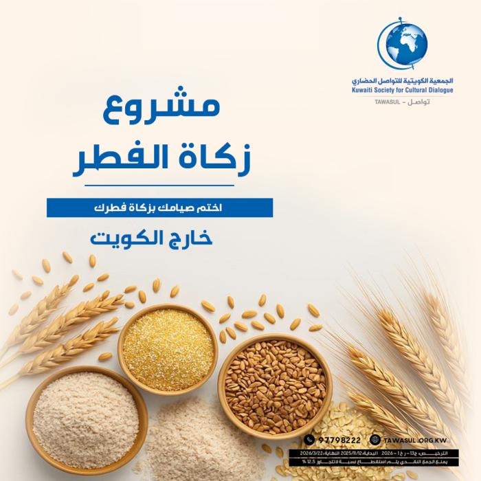 زكاة الفطر فلسطين 2026