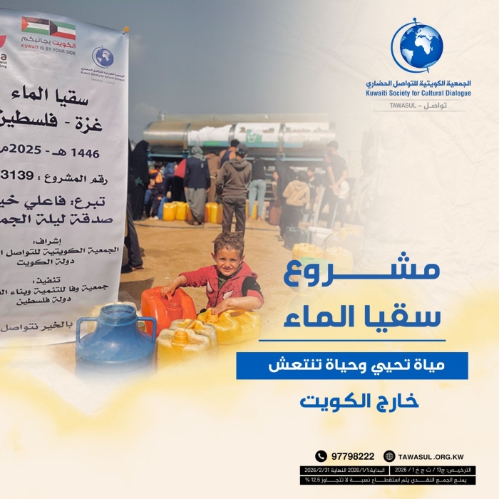 سقيا الماء في غزة