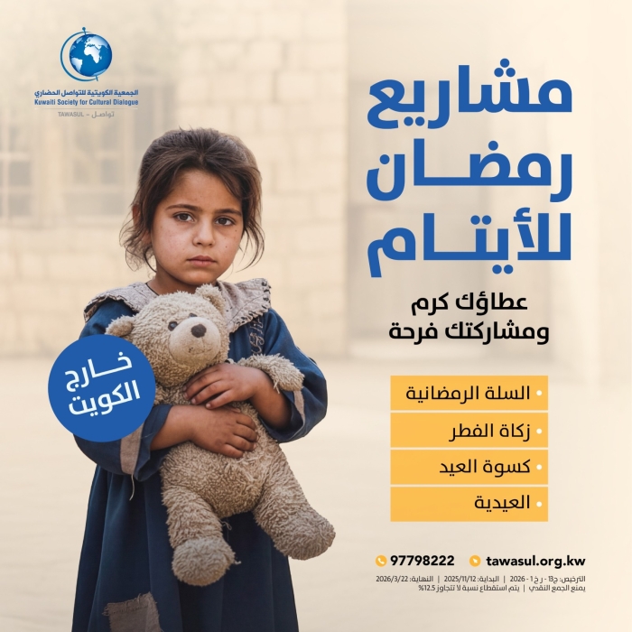 مشاريع رمضان لليتيم / ايمان طه 478 – بشرى طه 479