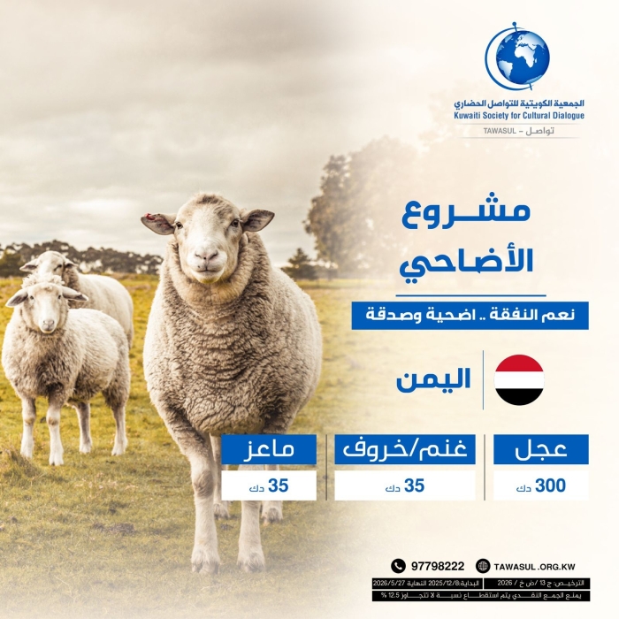 اضحية / داليا محمد مدحت عثمان في اليمن