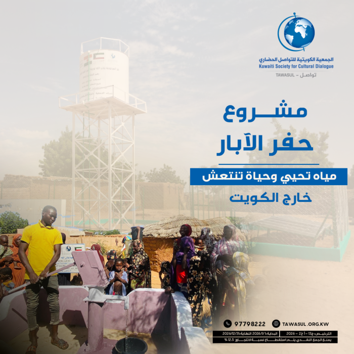 مشروع حفر الابار