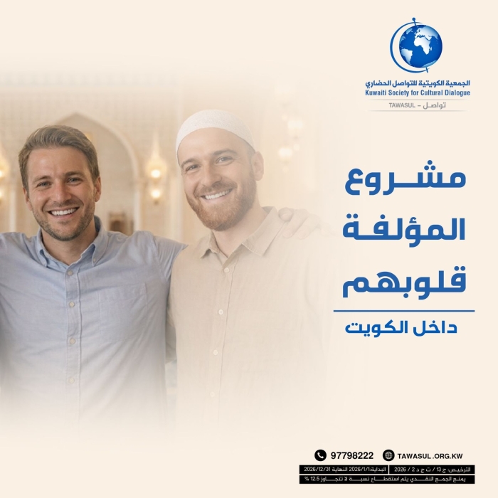 المؤلفة قلوبهم