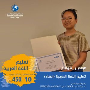 مشروع تعليم اللغة العربية (الضاد)