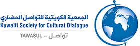 الجمعية الكويتية للتواصل الحضاري