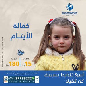 كفالة اليتيم / فادي احمد عبد الجواند عويضه W1311 – يوليو 2023 حتى يونيو 2024 – فلسطين